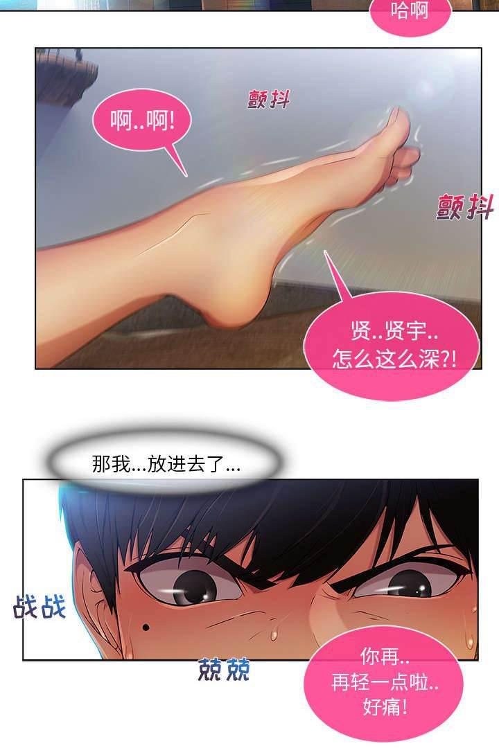 总裁管家韩漫全集-第13话 成为管家无删减无遮挡章节图片 