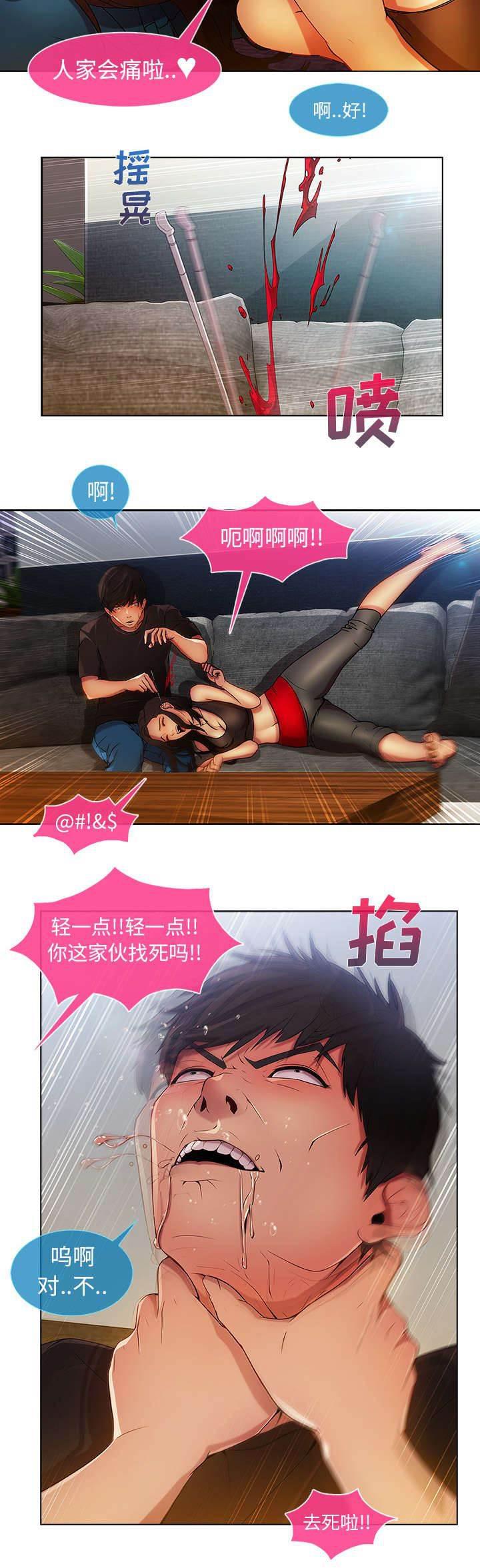 总裁管家韩漫全集-第14话 痛并快乐着无删减无遮挡章节图片 