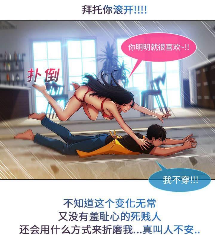 总裁管家韩漫全集-第14话 痛并快乐着无删减无遮挡章节图片 