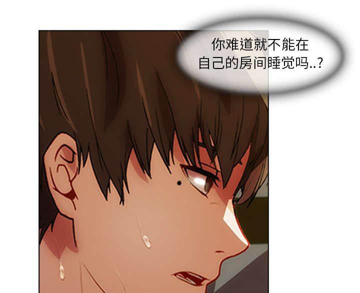 总裁管家韩漫全集-第14话 痛并快乐着无删减无遮挡章节图片 