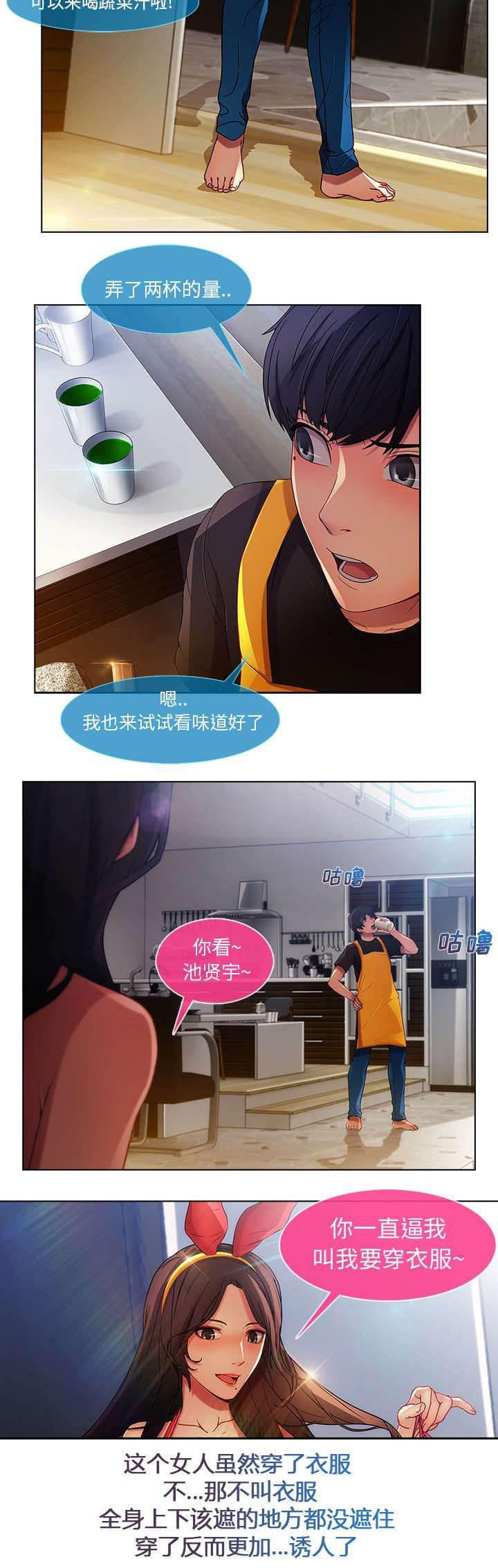 总裁管家韩漫全集-第14话 痛并快乐着无删减无遮挡章节图片 