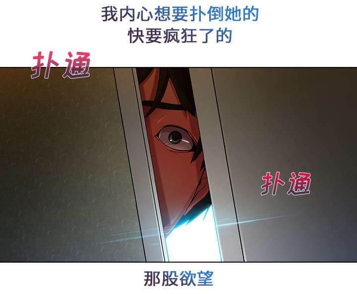 总裁管家韩漫全集-第14话 痛并快乐着无删减无遮挡章节图片 