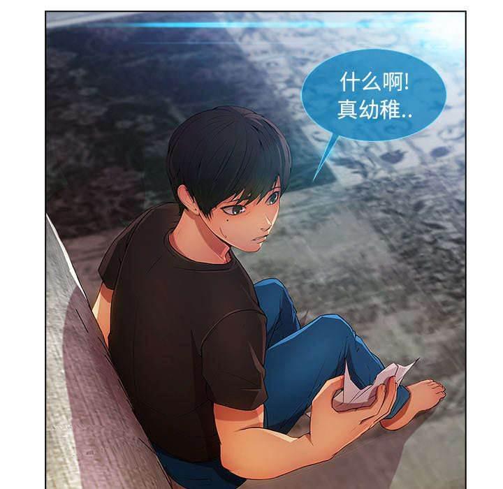 总裁管家韩漫全集-第15话 愿望无删减无遮挡章节图片 