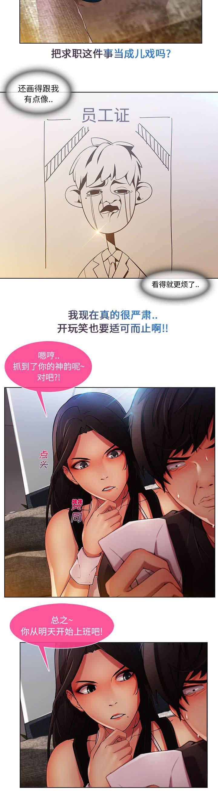 总裁管家韩漫全集-第15话 愿望无删减无遮挡章节图片 