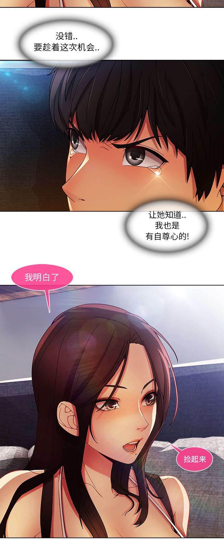 总裁管家韩漫全集-第15话 愿望无删减无遮挡章节图片 