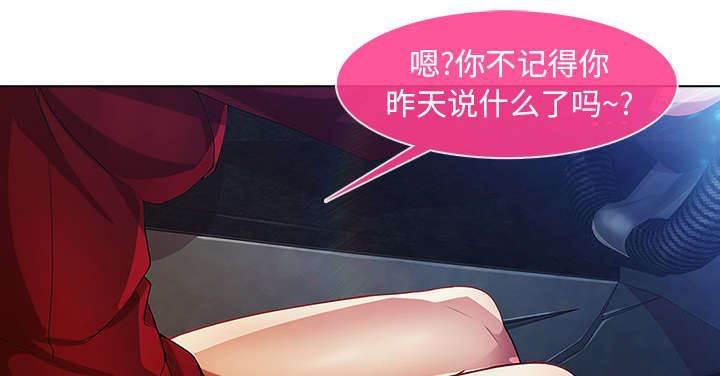 总裁管家韩漫全集-第16话 我是认真的无删减无遮挡章节图片 