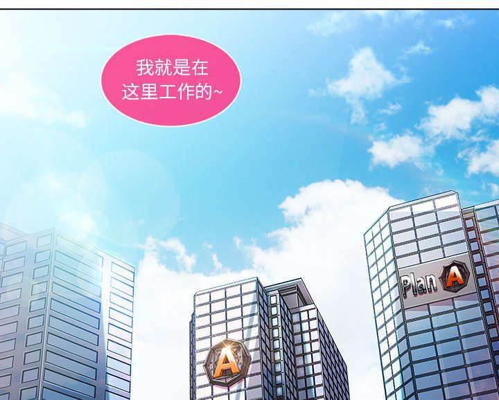 总裁管家韩漫全集-第16话 我是认真的无删减无遮挡章节图片 