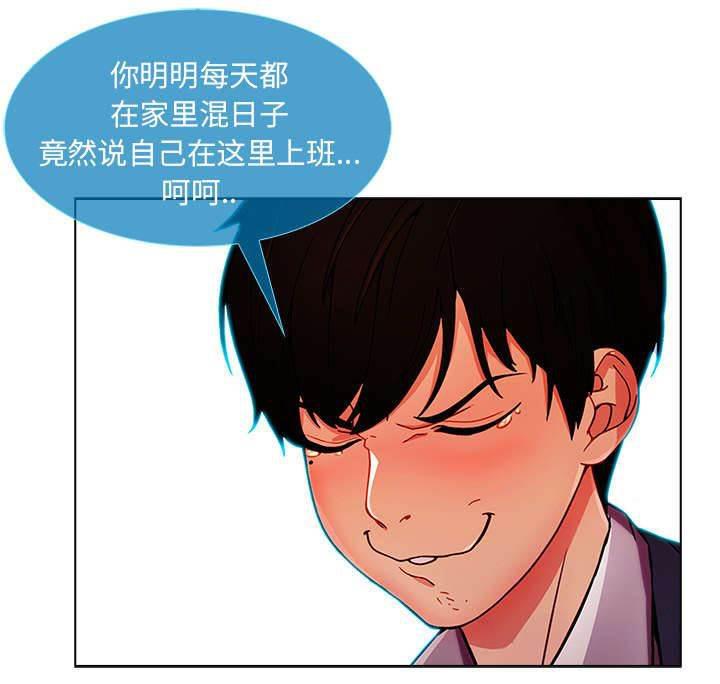 总裁管家韩漫全集-第16话 我是认真的无删减无遮挡章节图片 