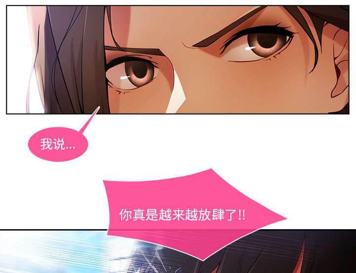总裁管家韩漫全集-第16话 我是认真的无删减无遮挡章节图片 