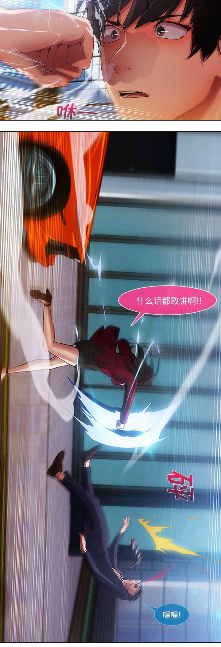 总裁管家韩漫全集-第16话 我是认真的无删减无遮挡章节图片 