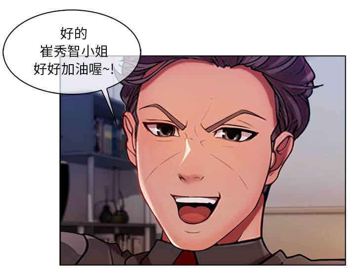 总裁管家韩漫全集-第17话 PLAN A公司无删减无遮挡章节图片 