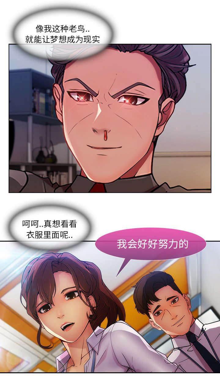 总裁管家韩漫全集-第17话 PLAN A公司无删减无遮挡章节图片 