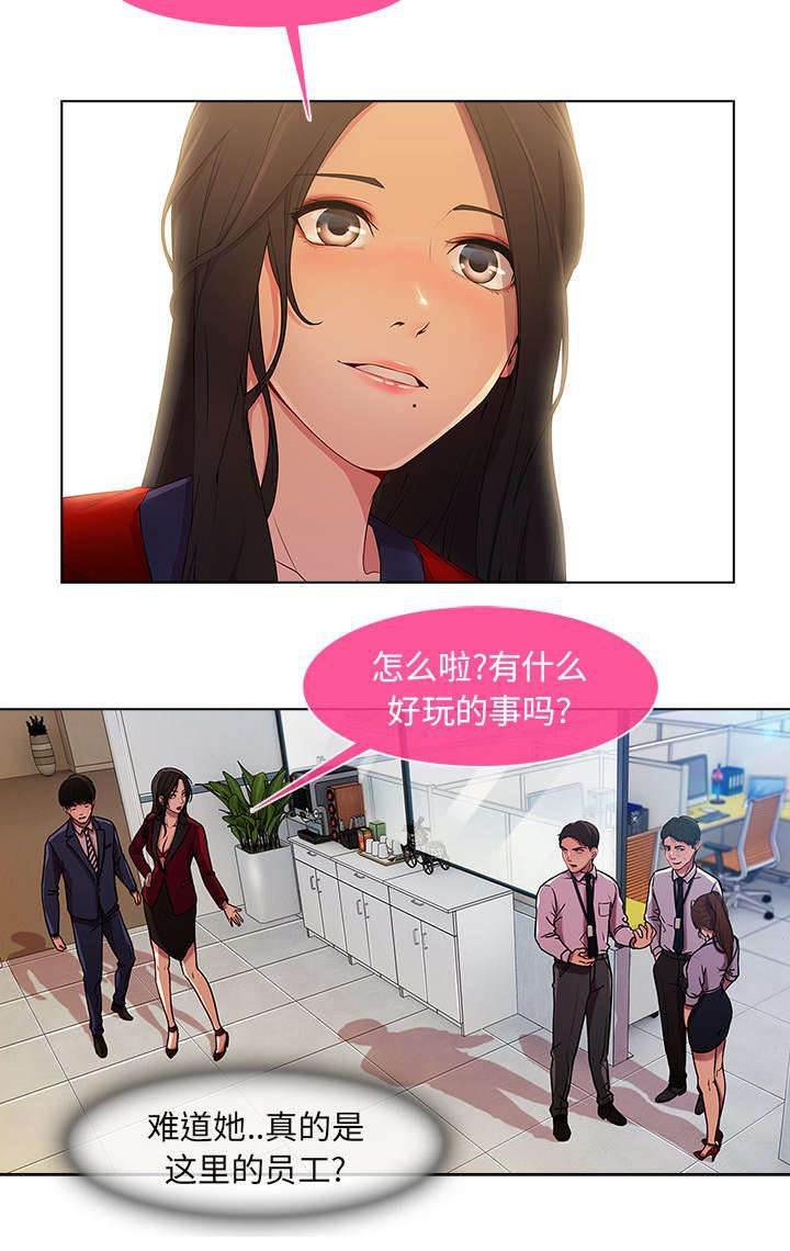 总裁管家韩漫全集-第17话 PLAN A公司无删减无遮挡章节图片 