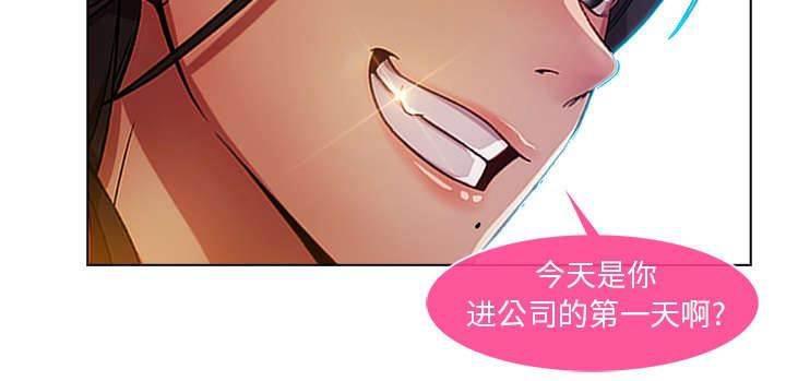 总裁管家韩漫全集-第17话 PLAN A公司无删减无遮挡章节图片 