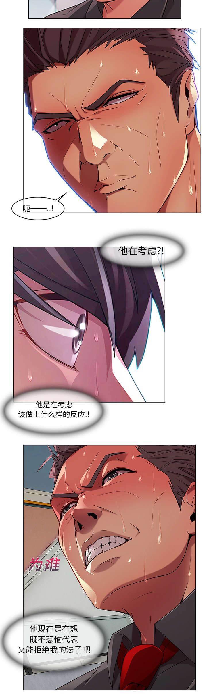 总裁管家韩漫全集-第18话 走后门无删减无遮挡章节图片 