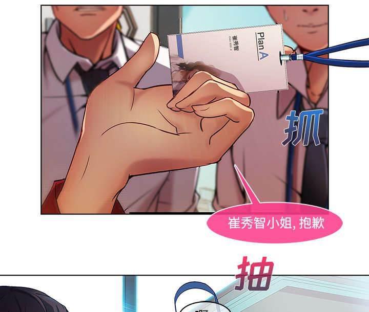 总裁管家韩漫全集-第18话 走后门无删减无遮挡章节图片 