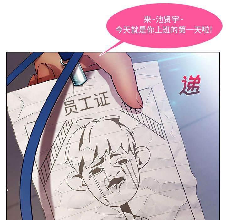 总裁管家韩漫全集-第18话 走后门无删减无遮挡章节图片 