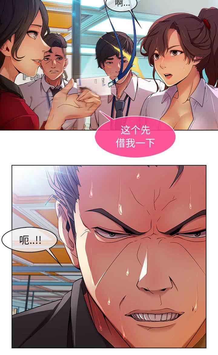 总裁管家韩漫全集-第18话 走后门无删减无遮挡章节图片 