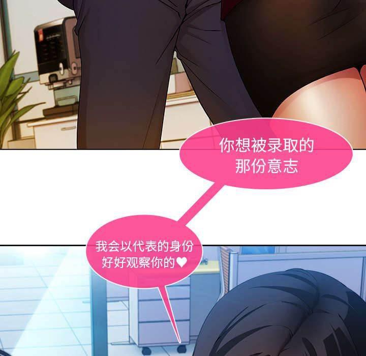 总裁管家韩漫全集-第18话 走后门无删减无遮挡章节图片 