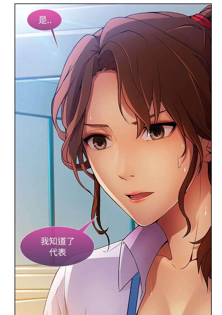 总裁管家韩漫全集-第18话 走后门无删减无遮挡章节图片 
