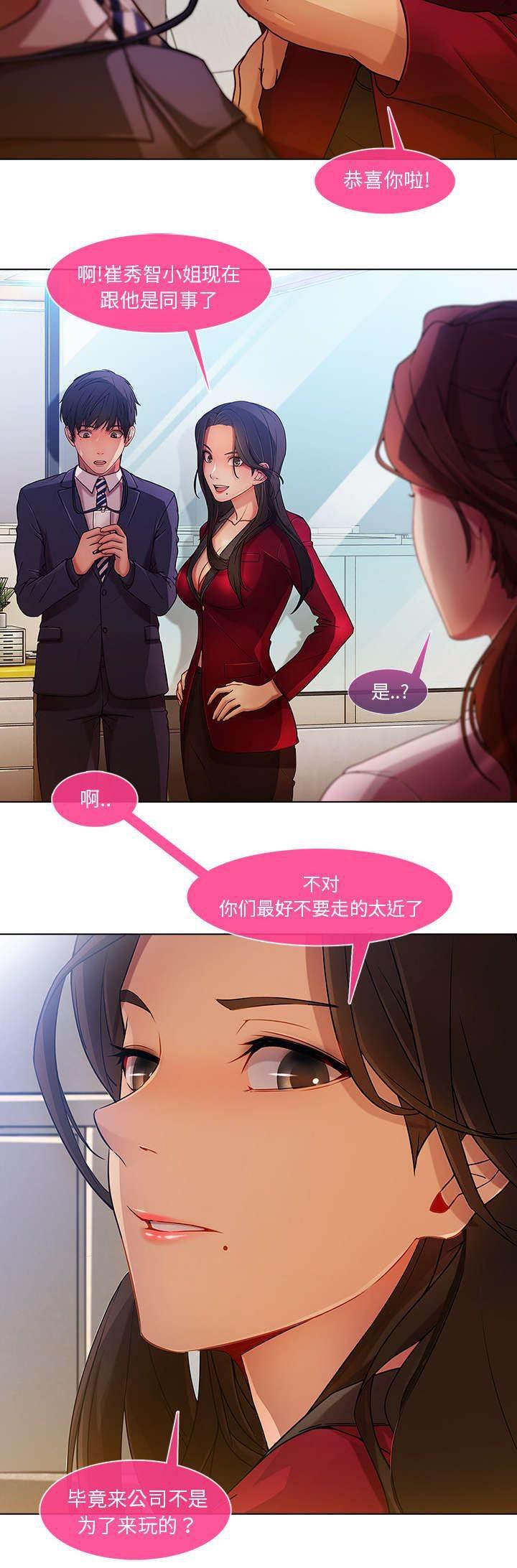 总裁管家韩漫全集-第18话 走后门无删减无遮挡章节图片 