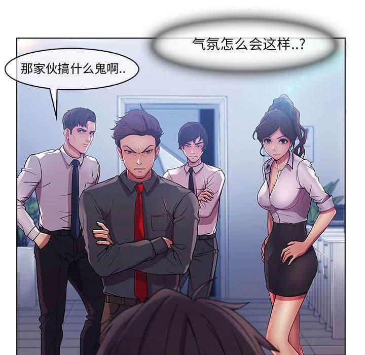 总裁管家韩漫全集-第18话 走后门无删减无遮挡章节图片 