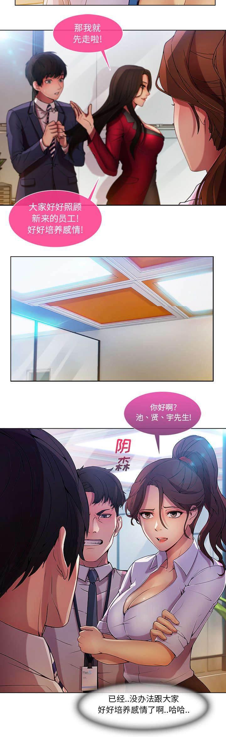 总裁管家韩漫全集-第18话 走后门无删减无遮挡章节图片 