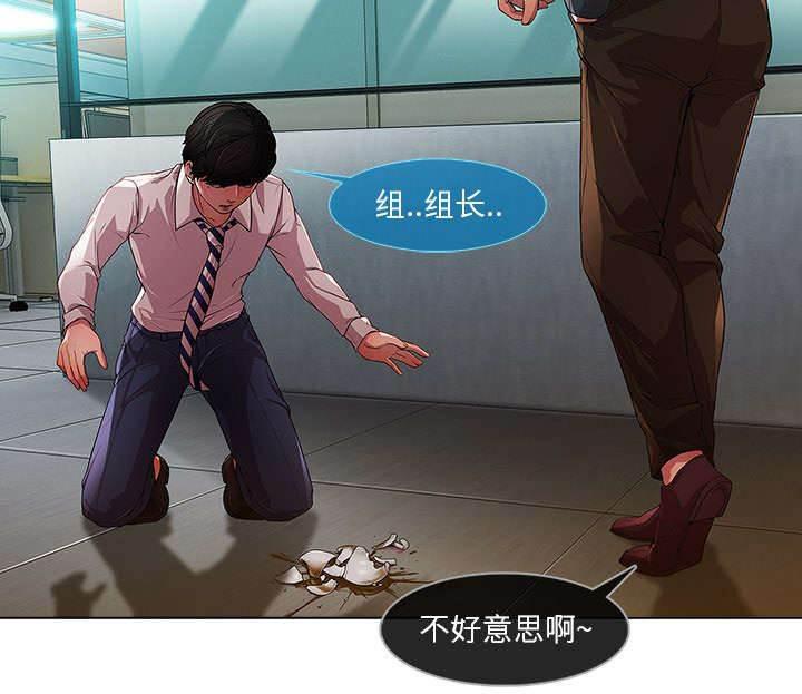 总裁管家韩漫全集-第19话 被排挤无删减无遮挡章节图片 