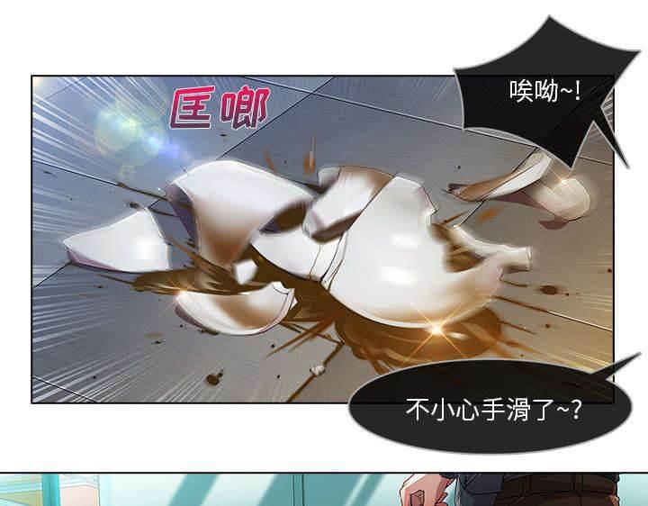 总裁管家韩漫全集-第19话 被排挤无删减无遮挡章节图片 