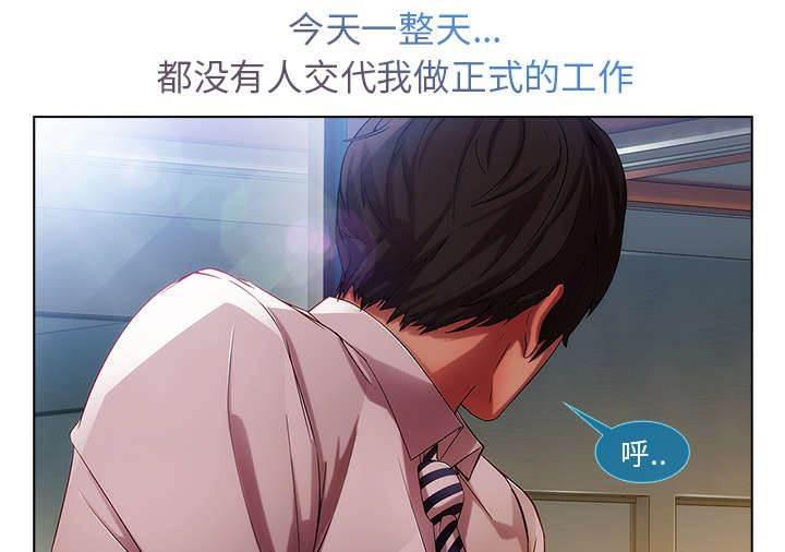 总裁管家韩漫全集-第19话 被排挤无删减无遮挡章节图片 