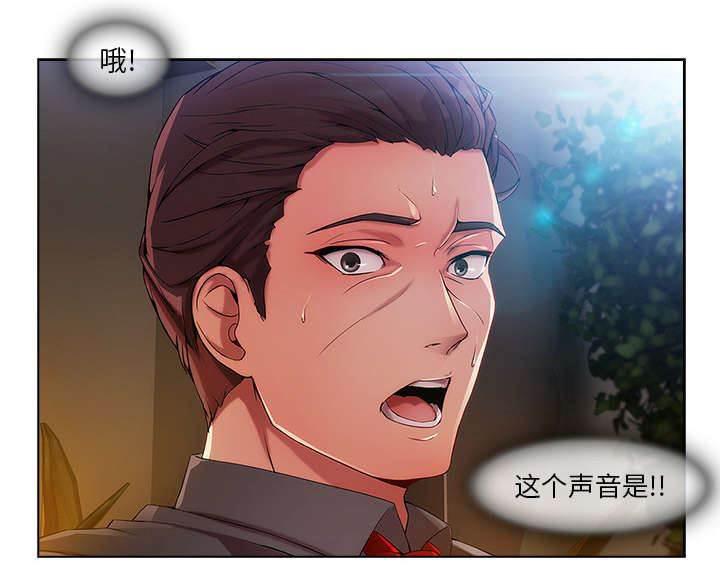 总裁管家韩漫全集-第19话 被排挤无删减无遮挡章节图片 
