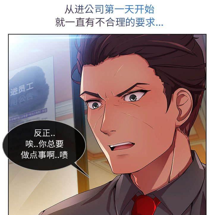总裁管家韩漫全集-第19话 被排挤无删减无遮挡章节图片 