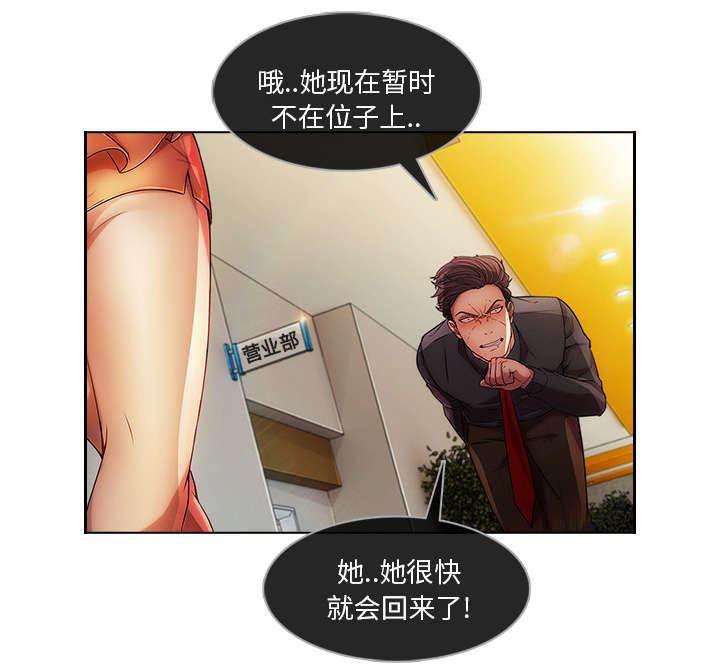 总裁管家韩漫全集-第20话 诱惑十足无删减无遮挡章节图片 