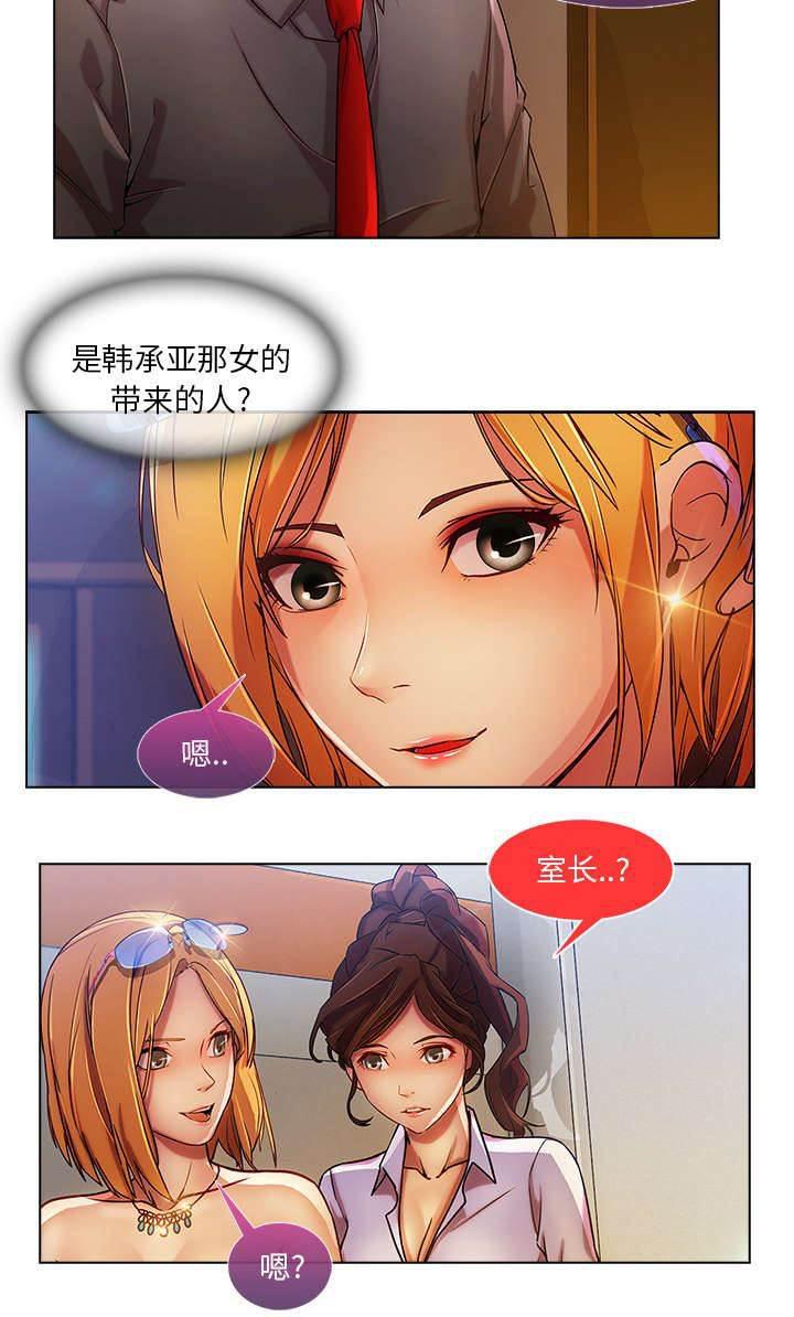 总裁管家韩漫全集-第20话 诱惑十足无删减无遮挡章节图片 