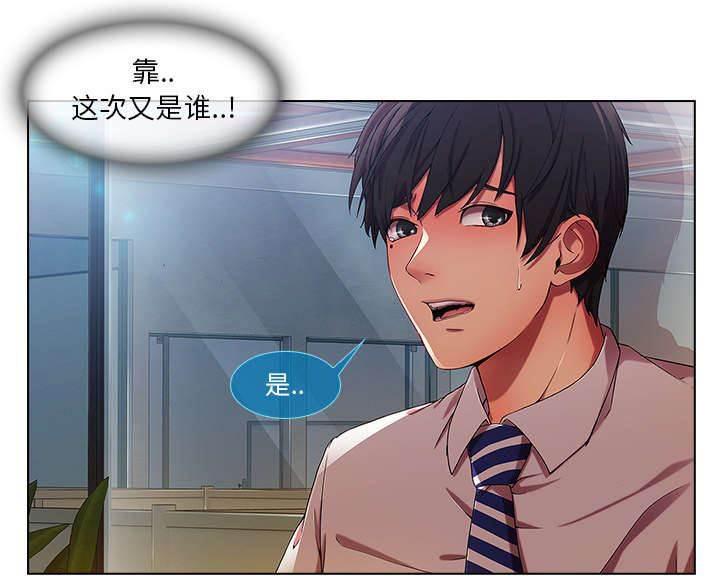总裁管家韩漫全集-第20话 诱惑十足无删减无遮挡章节图片 