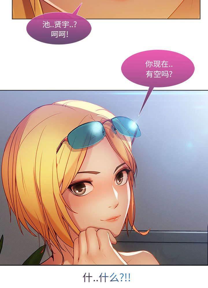 总裁管家韩漫全集-第20话 诱惑十足无删减无遮挡章节图片 