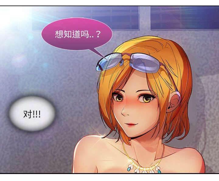 总裁管家韩漫全集-第21话 针锋相对无删减无遮挡章节图片 
