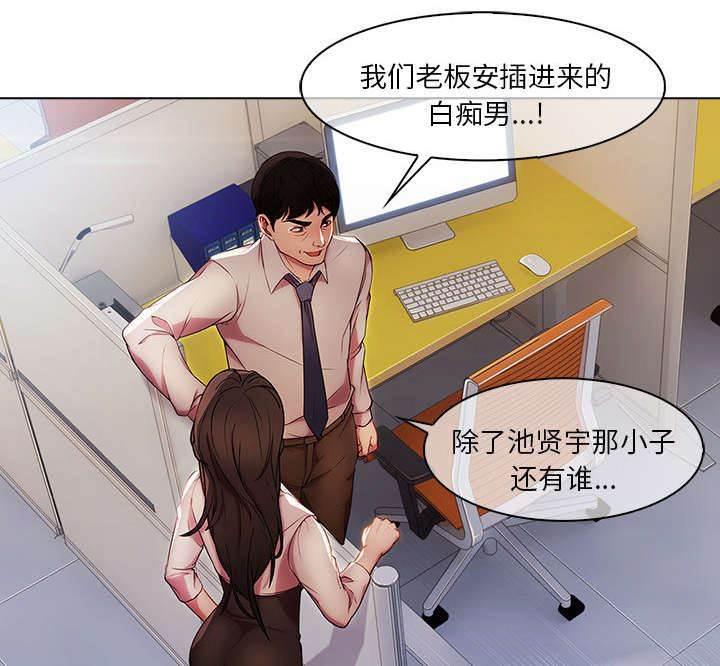 总裁管家韩漫全集-第21话 针锋相对无删减无遮挡章节图片 