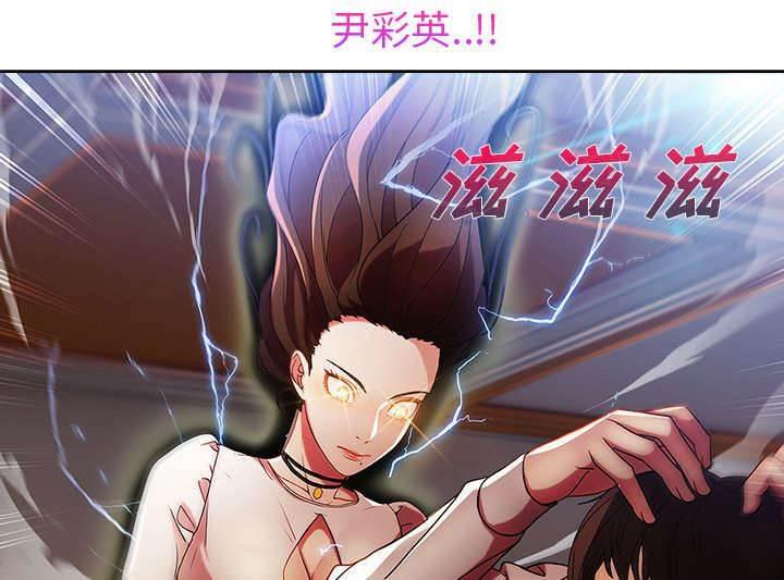 总裁管家韩漫全集-第21话 针锋相对无删减无遮挡章节图片 