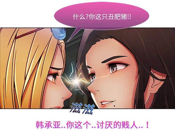 总裁管家韩漫全集-第21话 针锋相对无删减无遮挡章节图片 