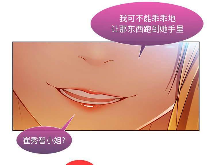 总裁管家韩漫全集-第22话 有转机了无删减无遮挡章节图片 