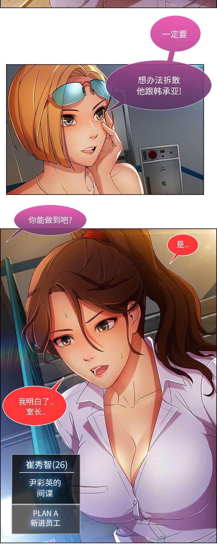 总裁管家韩漫全集-第22话 有转机了无删减无遮挡章节图片 
