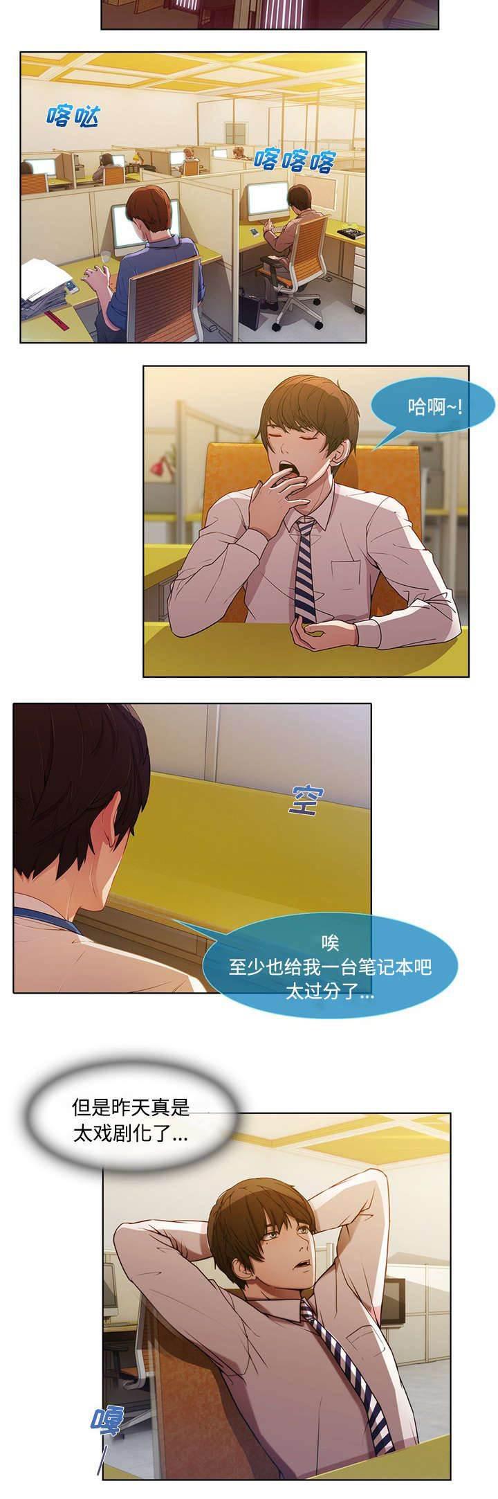 总裁管家韩漫全集-第22话 有转机了无删减无遮挡章节图片 