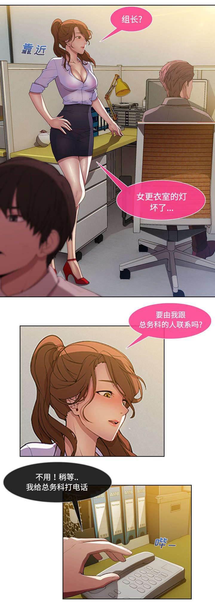 总裁管家韩漫全集-第22话 有转机了无删减无遮挡章节图片 
