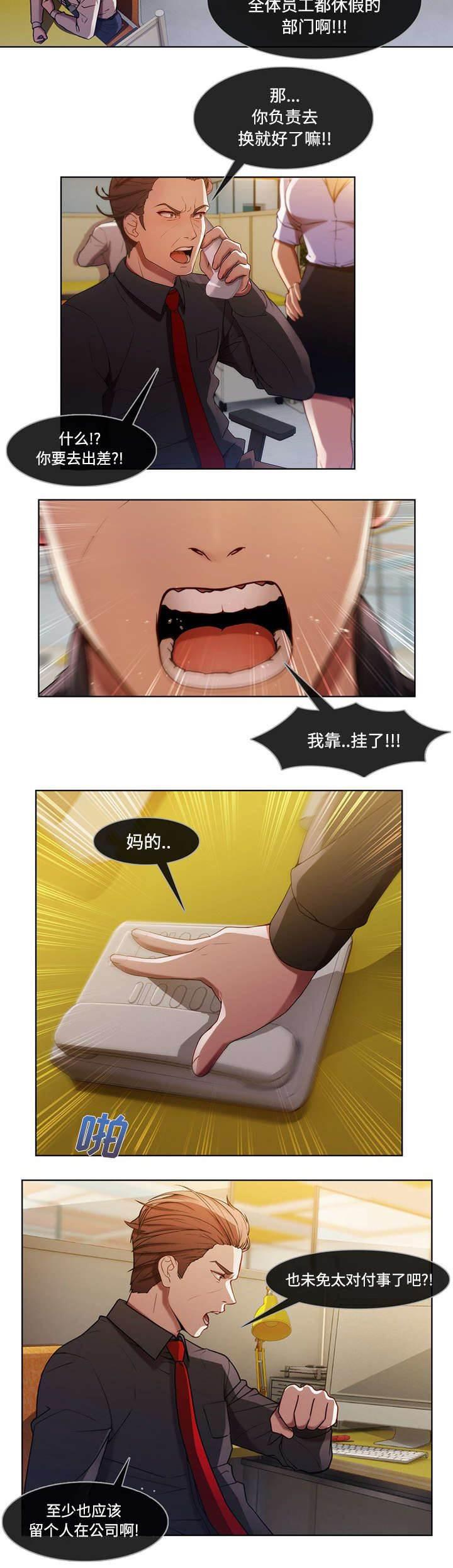 总裁管家韩漫全集-第22话 有转机了无删减无遮挡章节图片 