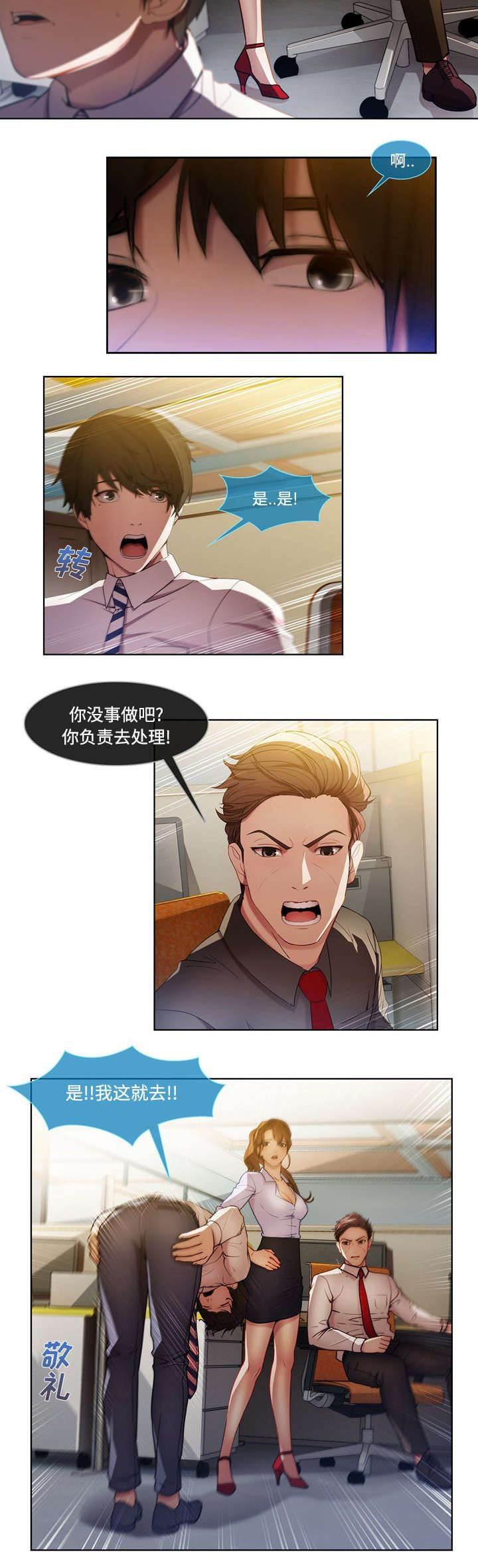 总裁管家韩漫全集-第22话 有转机了无删减无遮挡章节图片 