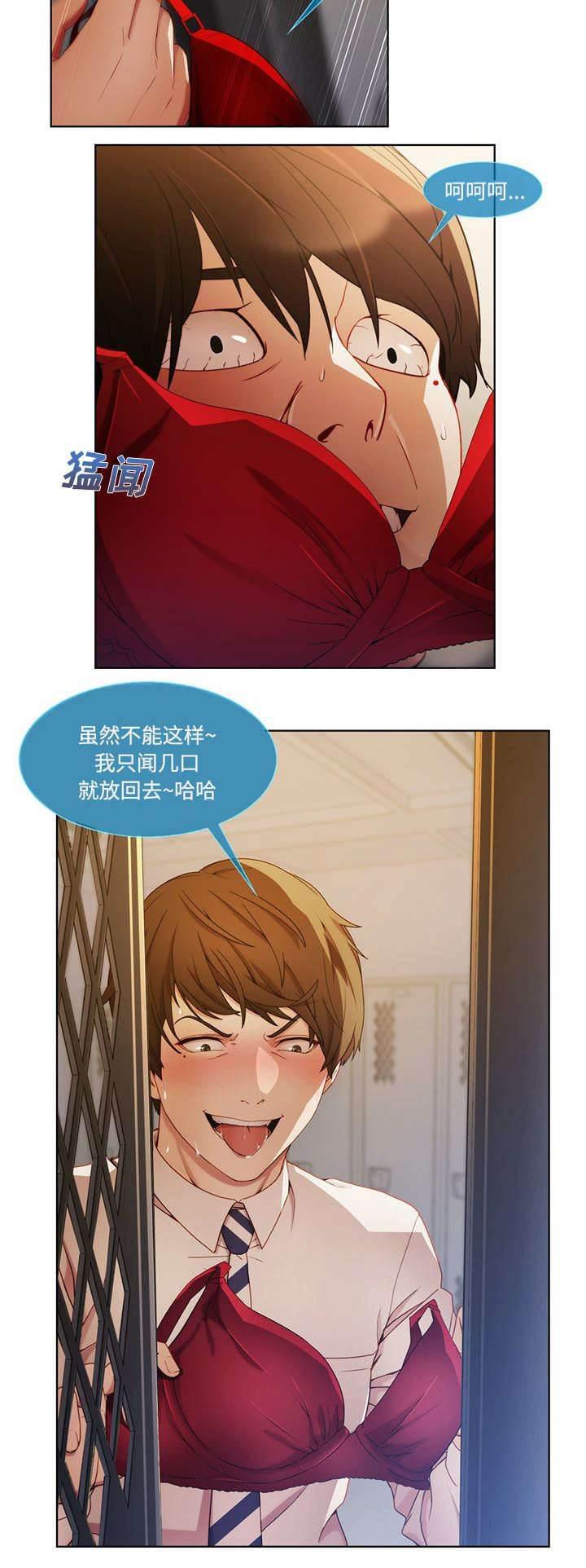 总裁管家韩漫全集-第23话 女更衣室无删减无遮挡章节图片 