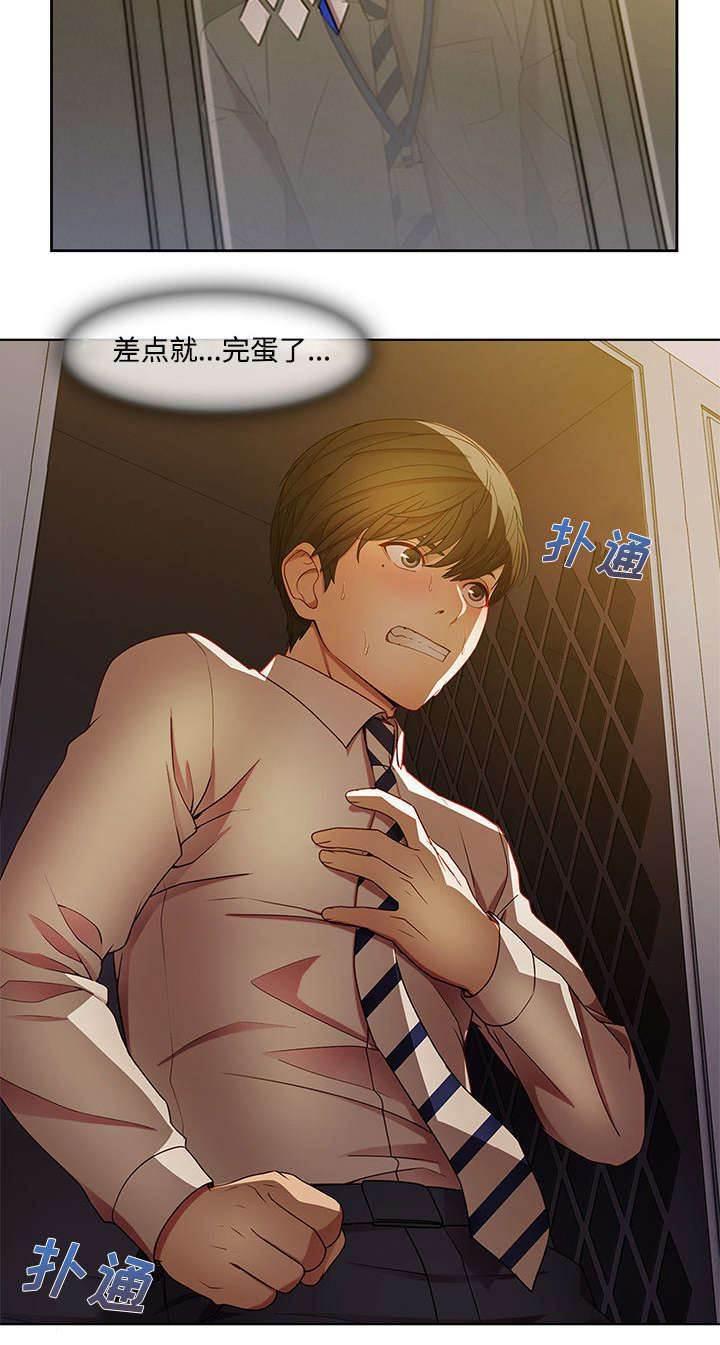 总裁管家韩漫全集-第23话 女更衣室无删减无遮挡章节图片 