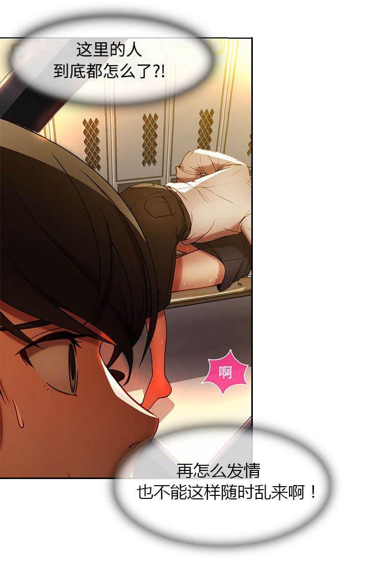 总裁管家韩漫全集-第23话 女更衣室无删减无遮挡章节图片 