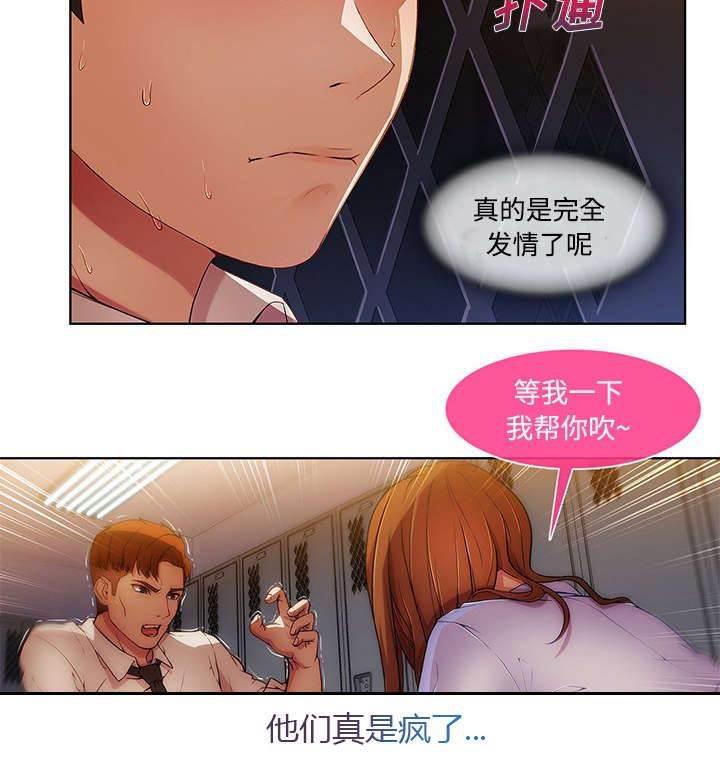 总裁管家韩漫全集-第23话 女更衣室无删减无遮挡章节图片 